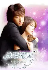 被窝网电影-浪漫爱情